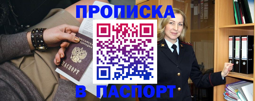 прописка поиск в Котельниках