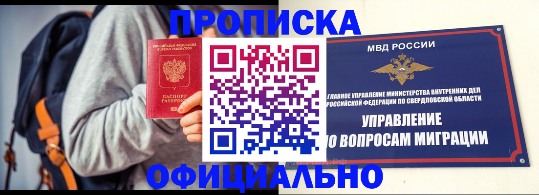 временная регистрация 2025 в Котельниках