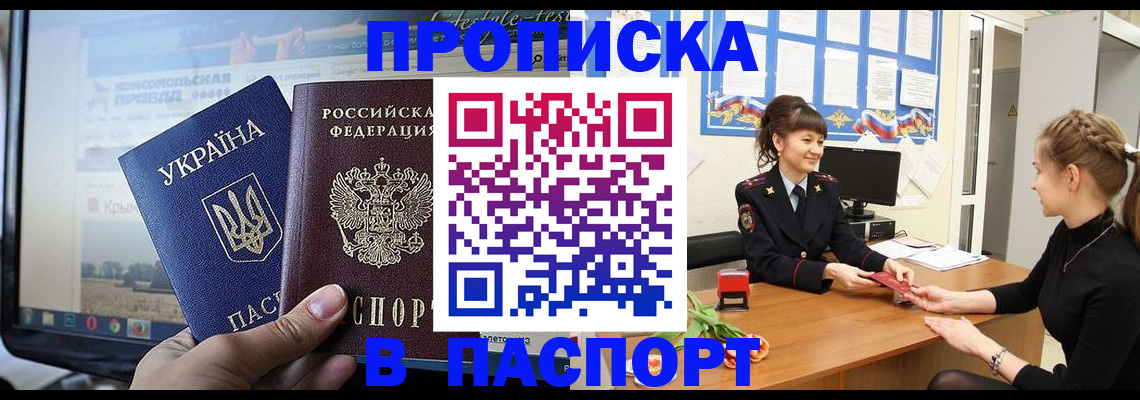 временная регистрация законно в Котельниках