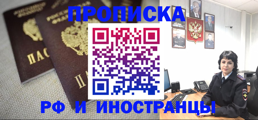 временная регистрация адрес в Котельниках