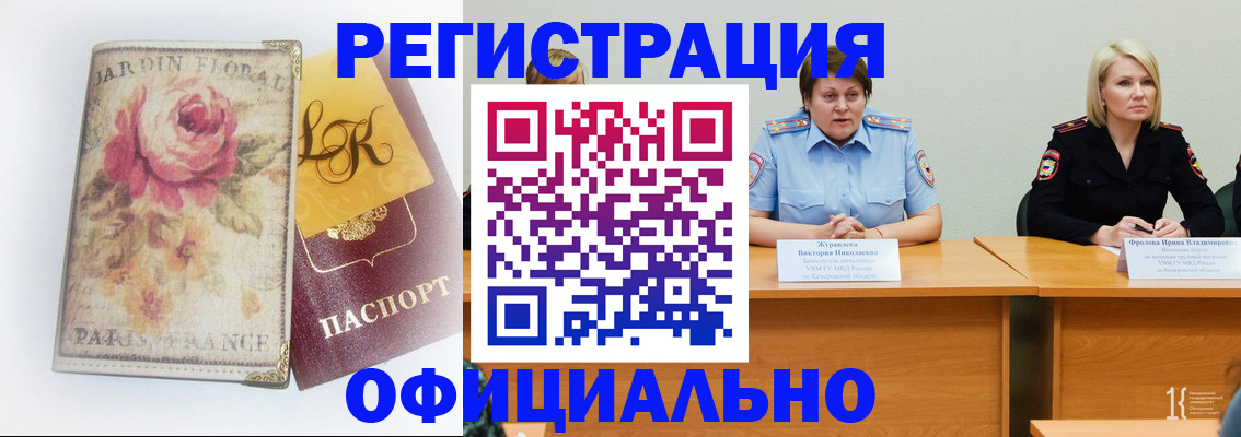 временная регистрация госуслуги в Котельниках