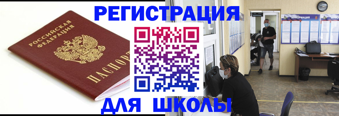 временная регистрация собственник в Котельниках