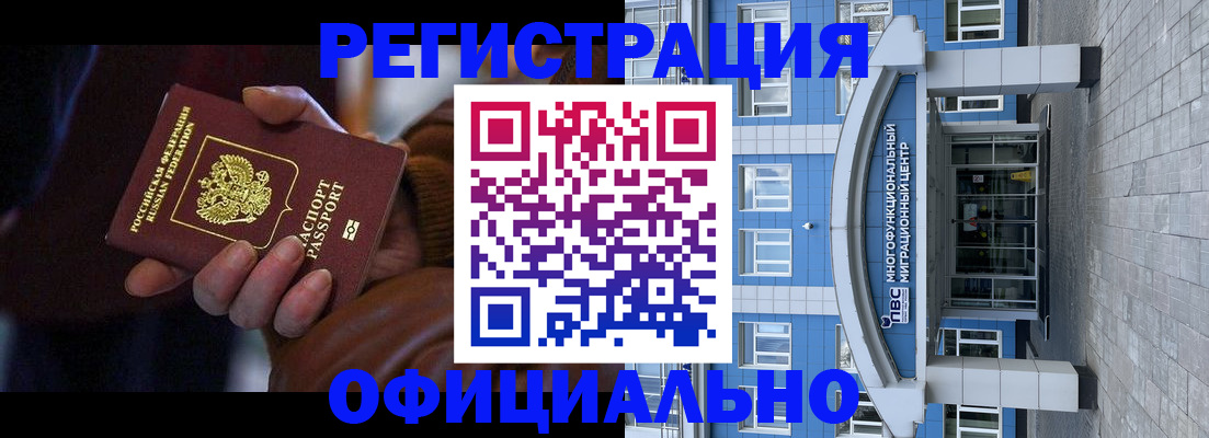 временная регистрация поиск в Котельниках
